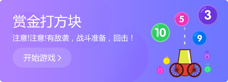 經(jīng)典方塊消除游戲，帶你重溫童年開心時(shí)光