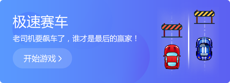 青春無極限，不服就來戰(zhàn)！