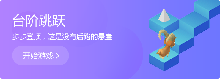 步步登頂，這是沒有后路的懸崖