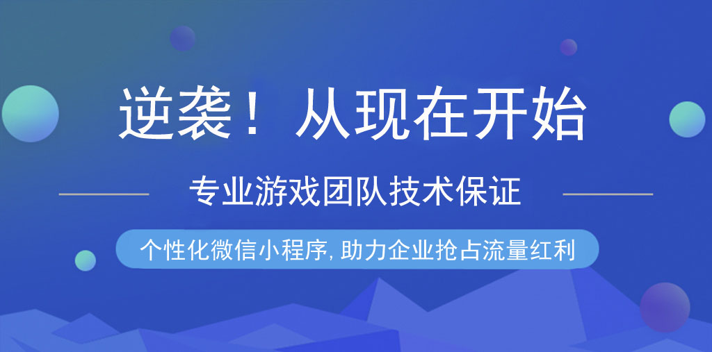 奉上小程序客戶(hù)成品案例，手把手教你做裂變