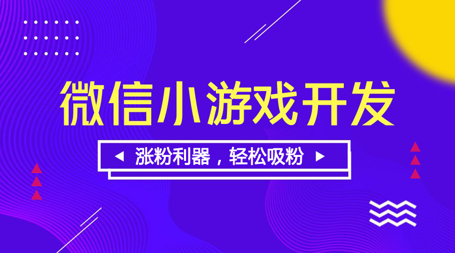 小游戲上新大盤點，不可錯過的那些“匠心”之作