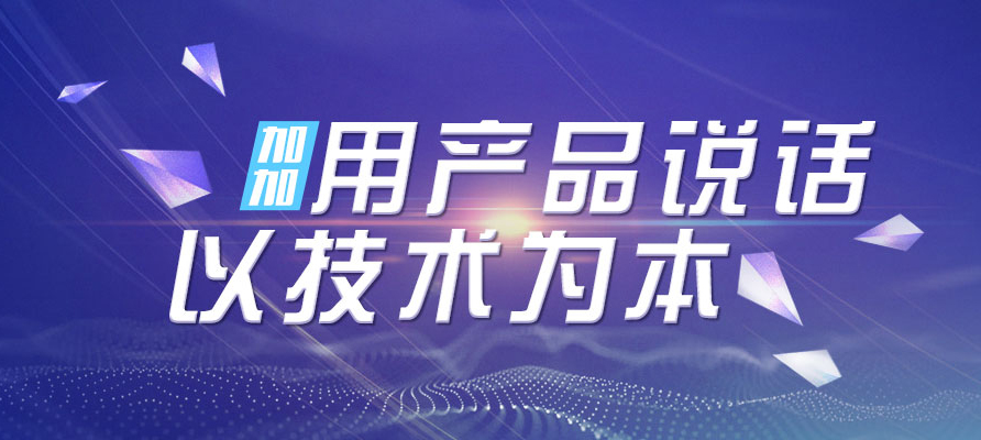 加加系統(tǒng)對接熱云數(shù)據(jù)，數(shù)據(jù)驅(qū)動渠道轉(zhuǎn)化率！