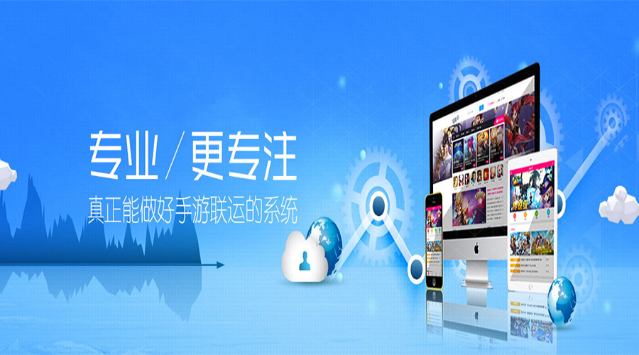 3步更新，手游聯(lián)運(yùn)助你高效運(yùn)營(yíng)